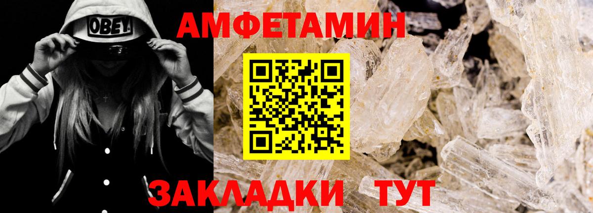 Амфетамин Розовый  АМФ  Реутов  Вход с VPN 