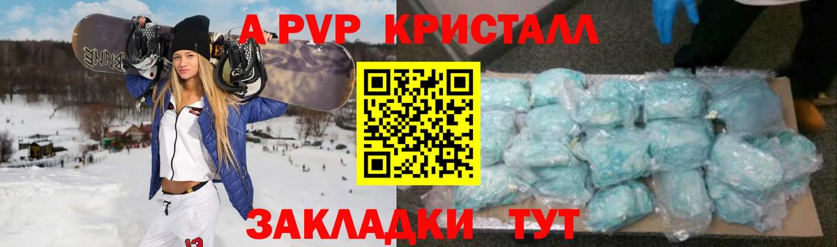 Альфа ПВП Crystall  Вход с VPN  Реутов  А ПВП СК КРИС  A-PVP Crystall 