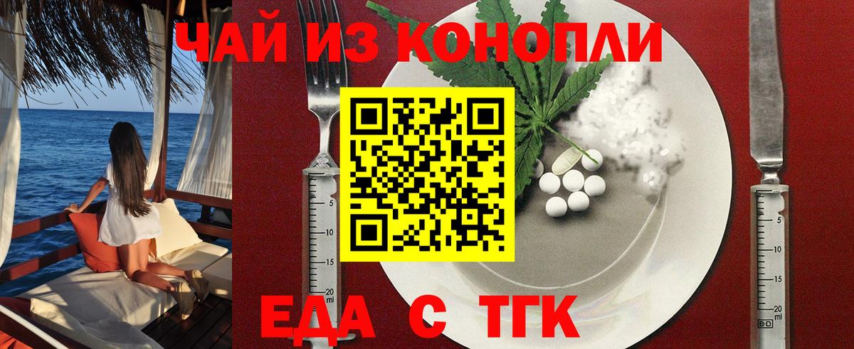 Реутов  Cannafood марихуана  Вход с VPN 