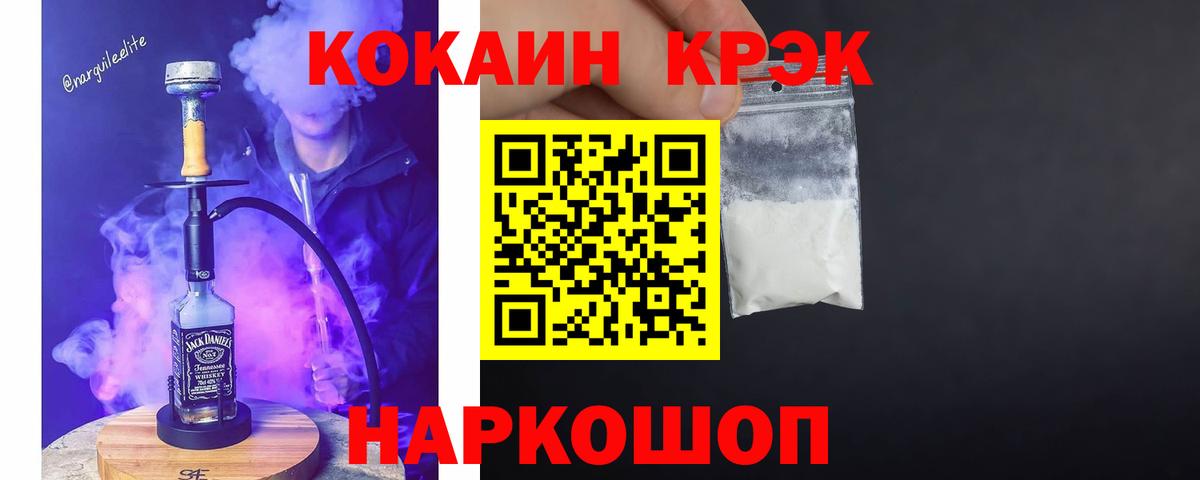 COCAIN Колумбийский Реутов