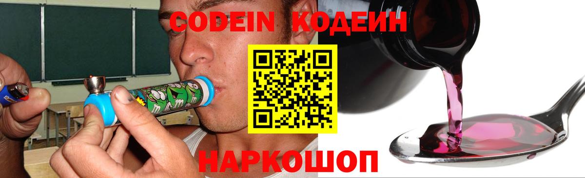 Кодеиновый сироп Lean напиток Lean (лин)  Кодеин напиток Lean (лин)  Реутов  Вход с VPN 