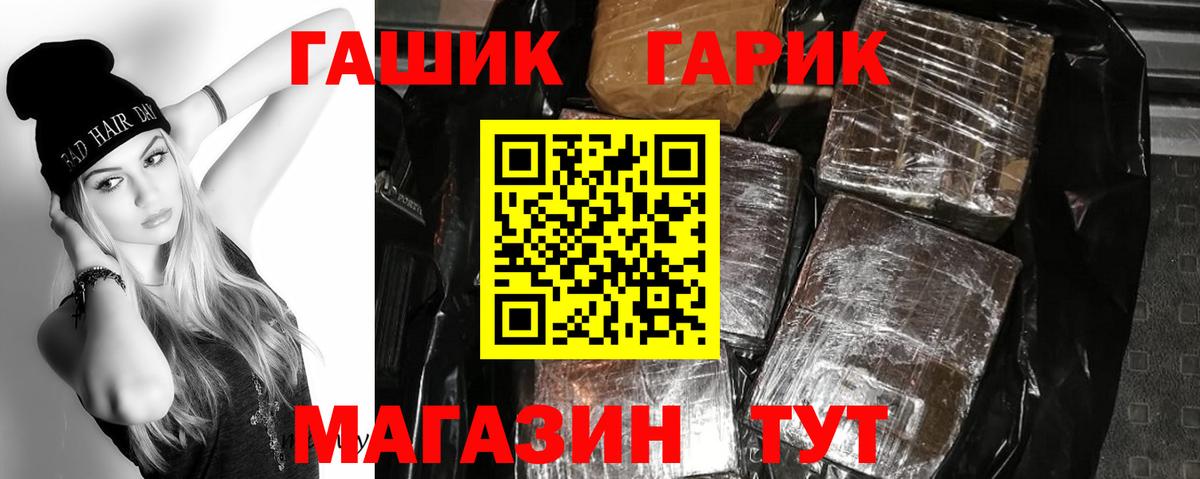 Гашиш hashish Реутов