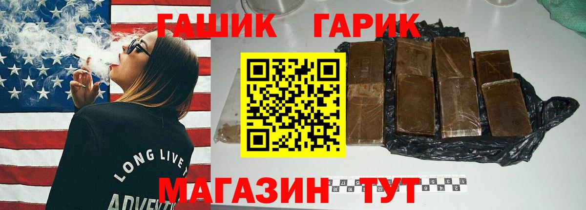 ГАШИШ индика сатива  Вход с VPN  Реутов  Гашиш гашик 