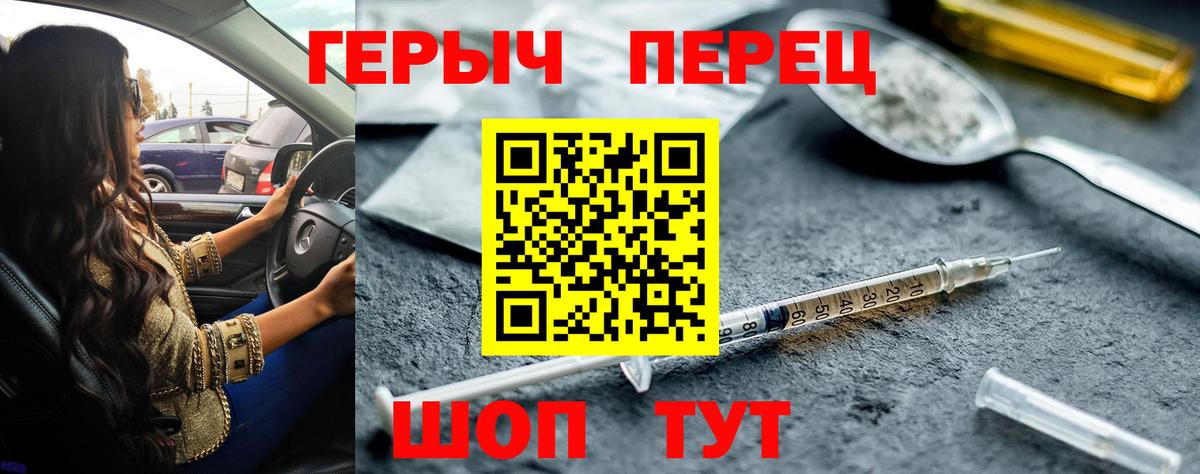 Реутов  Героин VHQ  Вход с VPN 