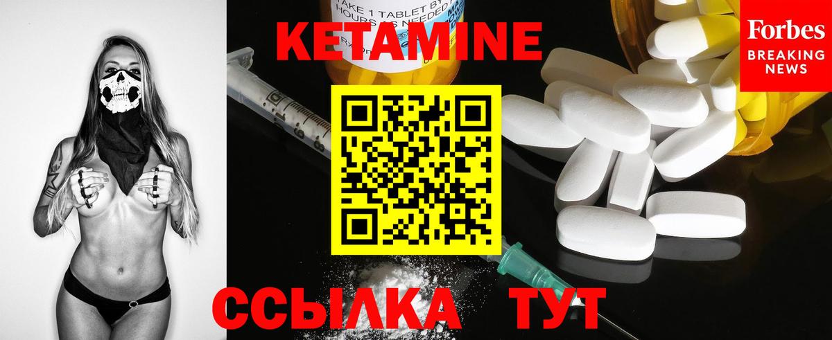 Реутов  Кетамин ketamine  Вход с VPN  Кетамин ketamine 