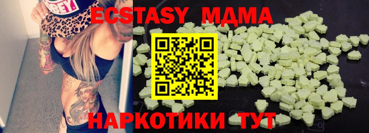 МДМА молли  Вход с VPN  MDMA Molly  МДМА  Реутов 