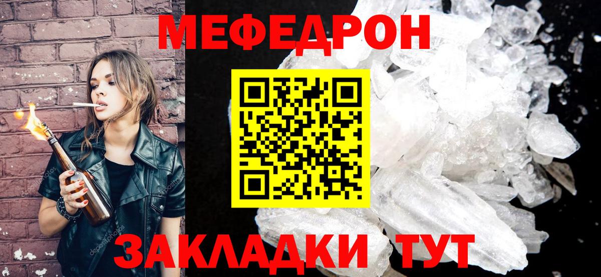 Меф Реутов