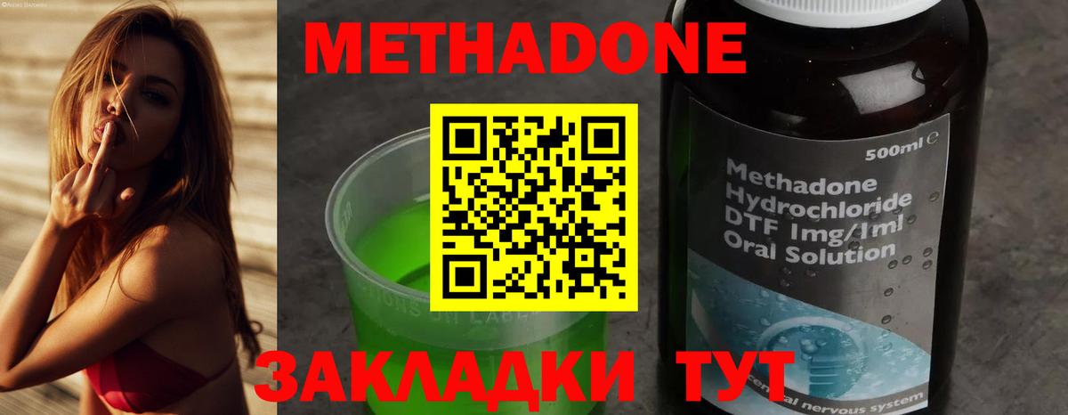 Реутов  Метадон VHQ  Метадон мёд  Вход с VPN 