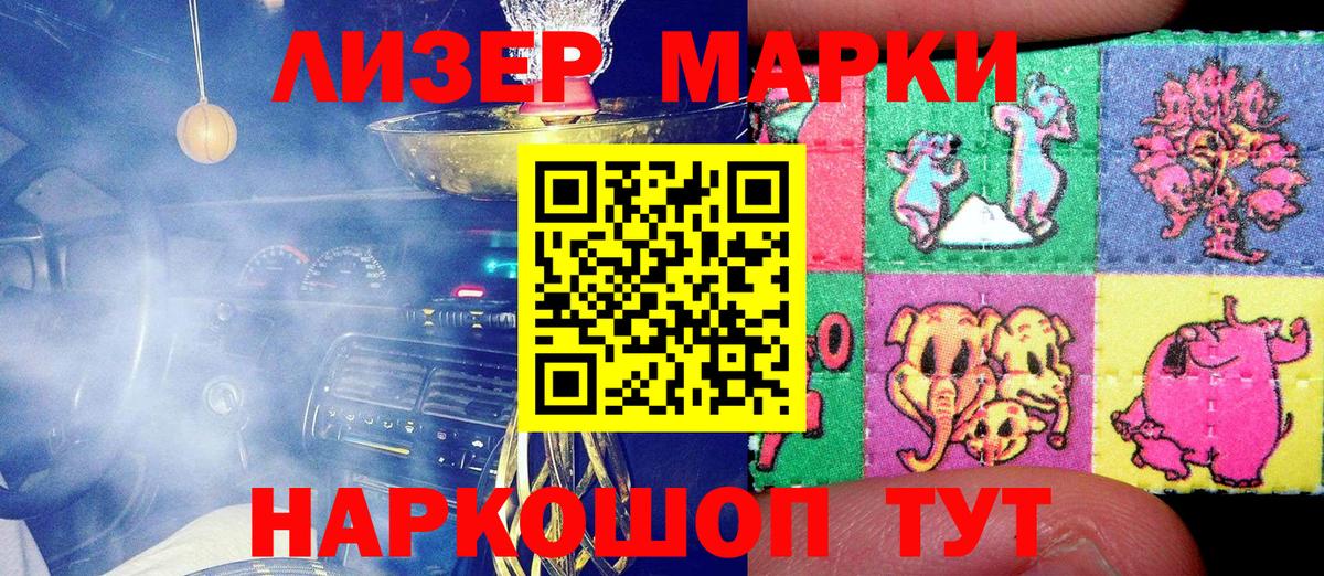 Марки 25I-NBOMe 1,8мг  магазин  наркотиков  Реутов  Вход с VPN 