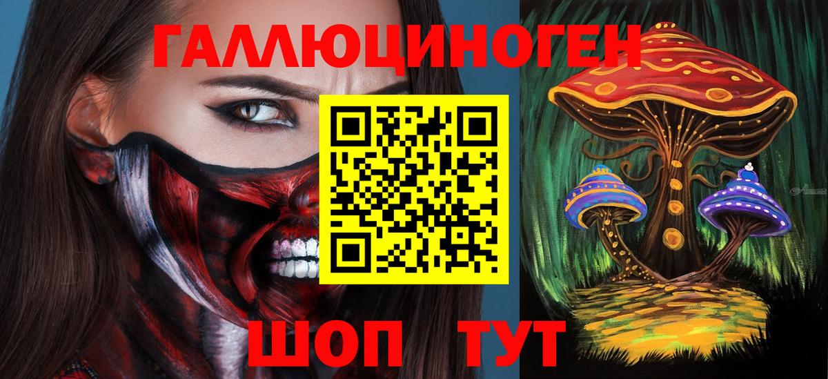 Галлюциногенные грибы MAGIC MUSHROOMS Реутов