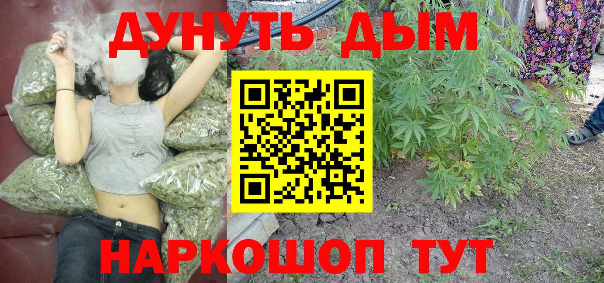 Реутов  Канабис конопля  Марихуана марихуана  Вход с VPN  Бошки марихуана SATIVA & INDICA  Канабис ГИДРОПОН 